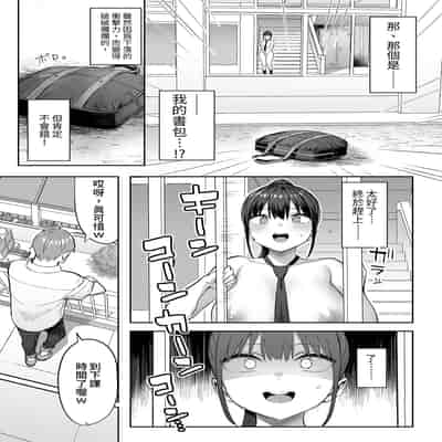 [ゐちぼっち (一宮夕羽)] ずっと好きだった巨乳幼馴染が不良達に弄ばれた七日間 中｜兩情相悅的巨乳青梅竹馬被不良少年睡走的七天七夜(中) [中文] [無修正]