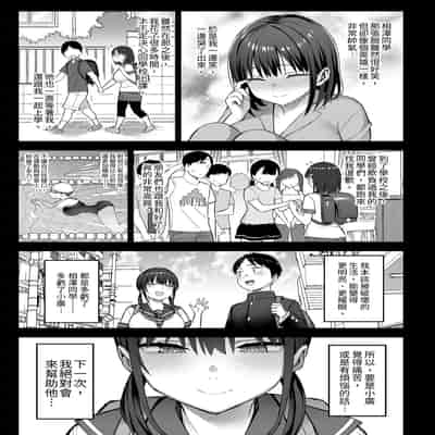 [ゐちぼっち (一宮夕羽)] ずっと好きだった巨乳幼馴染が不良達に弄ばれた七日間 中｜兩情相悅的巨乳青梅竹馬被不良少年睡走的七天七夜(中) [中文] [無修正]