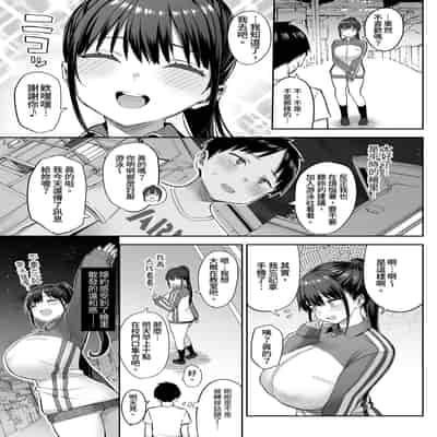 [ゐちぼっち (一宮夕羽)] ずっと好きだった巨乳幼馴染が不良達に弄ばれた七日間 中｜兩情相悅的巨乳青梅竹馬被不良少年睡走的七天七夜(中) [中文] [無修正]