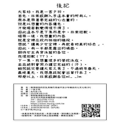 [ゐちぼっち (一宮夕羽)] ずっと好きだった巨乳幼馴染が不良達に弄ばれた七日間 中｜兩情相悅的巨乳青梅竹馬被不良少年睡走的七天七夜(中) [中文] [無修正]