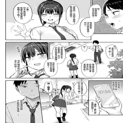 [ゐちぼっち (一宮夕羽)] ずっと好きだった巨乳幼馴染が不良達に弄ばれた七日間 中｜兩情相悅的巨乳青梅竹馬被不良少年睡走的七天七夜(中) [中文] [無修正]