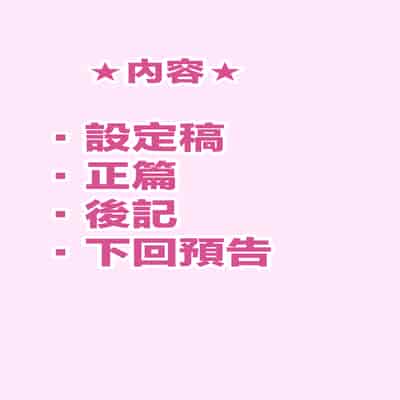 [甘色アヤメ] J系許嫁と先取り新婚性活 [中国翻訳]