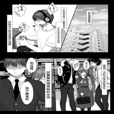 [甘色アヤメ] J系許嫁と先取り新婚性活 [中国翻訳]