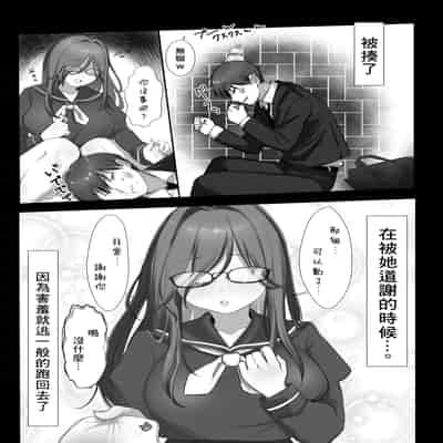 [甘色アヤメ] J系許嫁と先取り新婚性活 [中国翻訳]