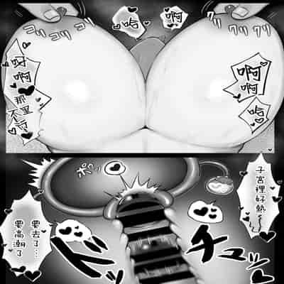 [甘色アヤメ] J系許嫁と先取り新婚性活 [中国翻訳]