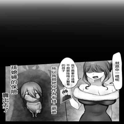 [甘色アヤメ] J系許嫁と先取り新婚性活 [中国翻訳]