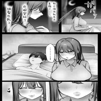 [甘色アヤメ] J系許嫁と先取り新婚性活 [中国翻訳]