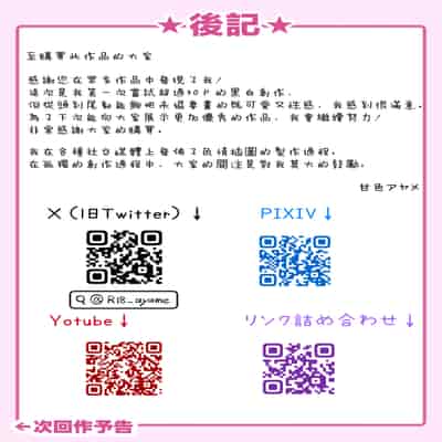 [甘色アヤメ] J系許嫁と先取り新婚性活 [中国翻訳]