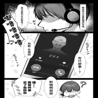 [甘色アヤメ] J系許嫁と先取り新婚性活 [中国翻訳]