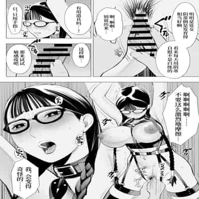 [十時企画] 地味眼鏡、乳眼鏡、M眼鏡｜土气眼镜、奶子眼镜、M眼镜 [Bismuth个人汉化]