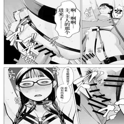 [十時企画] 地味眼鏡、乳眼鏡、M眼鏡｜土气眼镜、奶子眼镜、M眼镜 [Bismuth个人汉化]