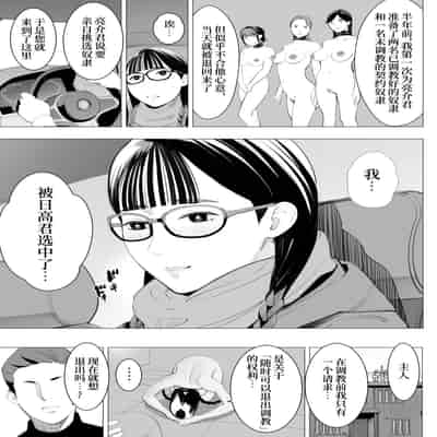 [十時企画] 地味眼鏡、乳眼鏡、M眼鏡｜土气眼镜、奶子眼镜、M眼镜 [Bismuth个人汉化]