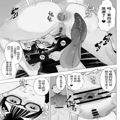 [十時企画] 地味眼鏡、乳眼鏡、M眼鏡｜土气眼镜、奶子眼镜、M眼镜 [Bismuth个人汉化]