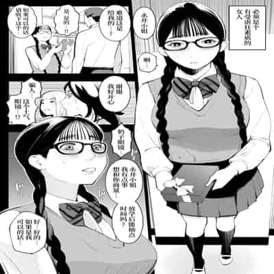 [十時企画] 地味眼鏡、乳眼鏡、M眼鏡｜土气眼镜、奶子眼镜、M眼镜 [Bismuth个人汉化]