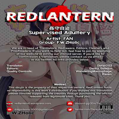 [F W ZHolic (FAN)] Supervised Adultery (Fate Grand Order) [English] [Digital] [Redlantern]