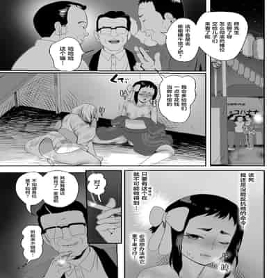 [グロッキー帳 (グロツキ)] 脳改造しあわせ家族3 はっぴぃえんど [中国翻訳]