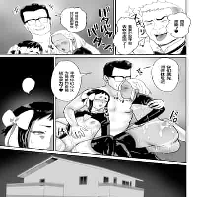 [グロッキー帳 (グロツキ)] 脳改造しあわせ家族3 はっぴぃえんど [中国翻訳]