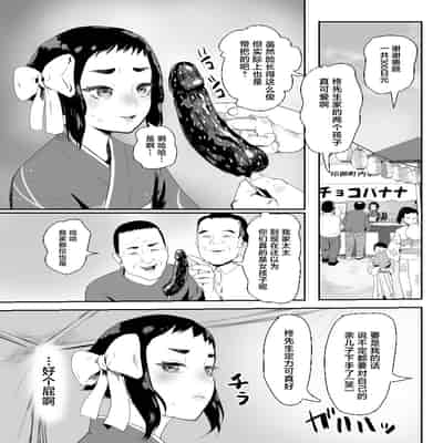 [グロッキー帳 (グロツキ)] 脳改造しあわせ家族3 はっぴぃえんど [中国翻訳]