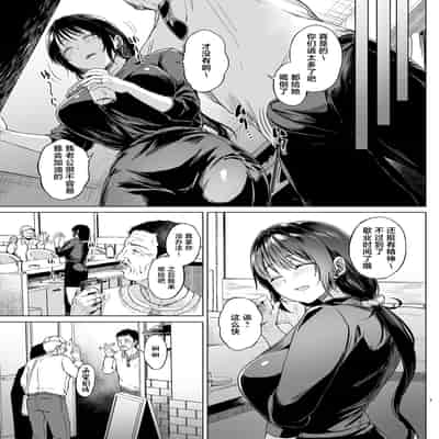 [糖質過多ぱると (只野めざし)] 入院費の肩代わり [真不可视汉化组] [DL版]