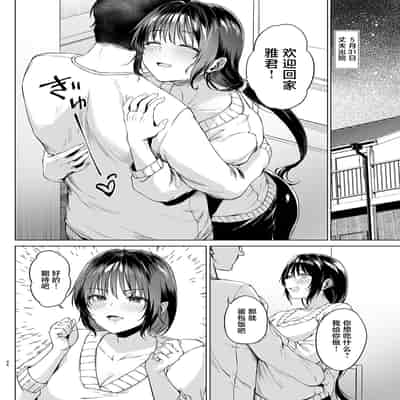 [和田マウンテン (「タカシ」)] ガソリンスタンドでバイトしてるJKを… [中国翻訳]