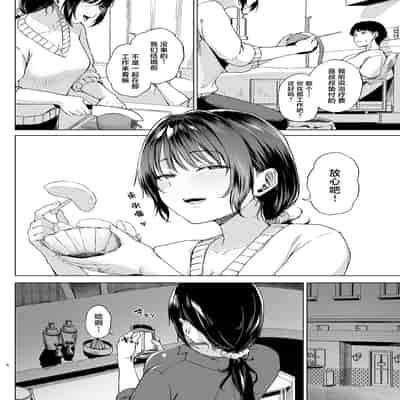 [和田マウンテン (「タカシ」)] ガソリンスタンドでバイトしてるJKを… [中国翻訳]