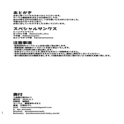 [和田マウンテン (「タカシ」)] ガソリンスタンドでバイトしてるJKを… [中国翻訳]