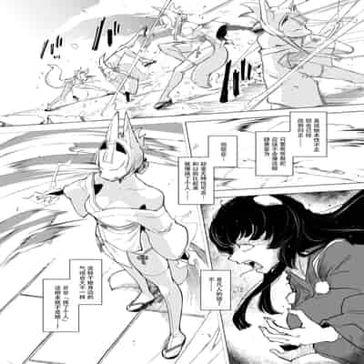 (C105) [Foxtail (sakifox)] 散爪-チラシヅメ- [靴下汉化组]