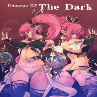 (C95) [アレム画館 (桐島サトシ)] ダンジョンエルフ ザ・ダーク [Rinko个人机翻润色汉化]