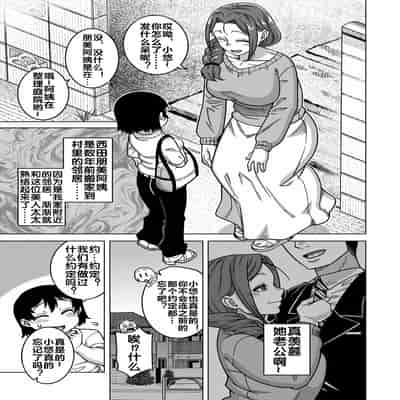 [高津] N県T市R村の風習について 第1話 (コミックミルフ 2025年6月号 Vol.84) [流木个人汉化] [DL版]