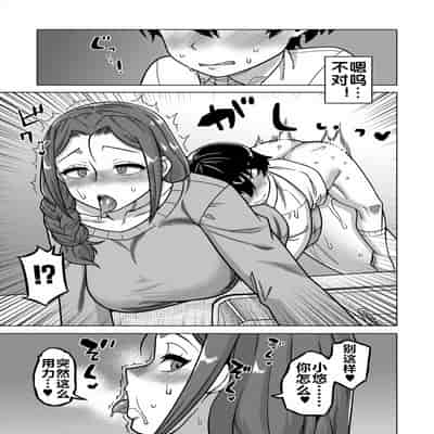 [高津] N県T市R村の風習について 第1話 (コミックミルフ 2025年6月号 Vol.84) [流木个人汉化] [DL版]