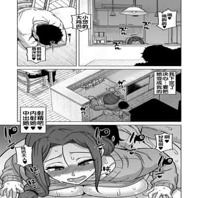 [高津] N県T市R村の風習について 第1話 (コミックミルフ 2025年6月号 Vol.84) [流木个人汉化] [DL版]