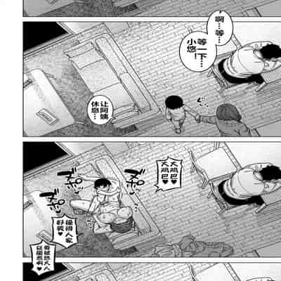 [高津] N県T市R村の風習について 第1話 (コミックミルフ 2025年6月号 Vol.84) [流木个人汉化] [DL版]