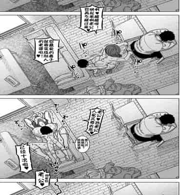 [高津] N県T市R村の風習について 第1話 (コミックミルフ 2025年6月号 Vol.84) [流木个人汉化] [DL版]