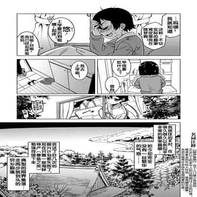[高津] N県T市R村の風習について 第1話 (コミックミルフ 2025年6月号 Vol.84) [流木个人汉化] [DL版]