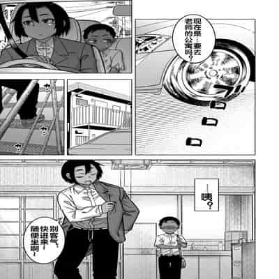 [高津] N県T市R村の風習について 第2話 (コミックミルフ 2025年6月号 Vol.84) [流木个人汉化] [DL版]