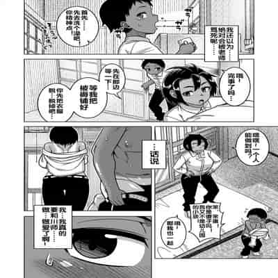 [高津] N県T市R村の風習について 第2話 (コミックミルフ 2025年6月号 Vol.84) [流木个人汉化] [DL版]