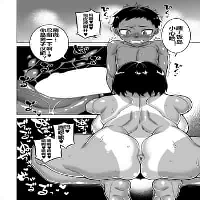 [高津] N県T市R村の風習について 第2話 (コミックミルフ 2025年6月号 Vol.84) [流木个人汉化] [DL版]