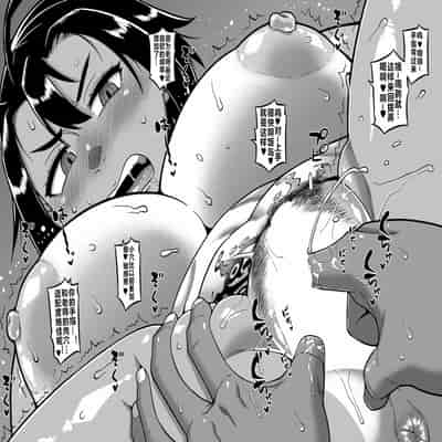 [高津] N県T市R村の風習について 第2話 (コミックミルフ 2025年6月号 Vol.84) [流木个人汉化] [DL版]