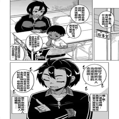 [高津] N県T市R村の風習について 第2話 (コミックミルフ 2025年6月号 Vol.84) [流木个人汉化] [DL版]