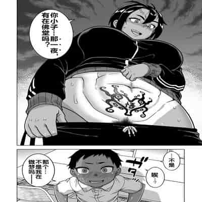 [高津] N県T市R村の風習について 第2話 (コミックミルフ 2025年6月号 Vol.84) [流木个人汉化] [DL版]