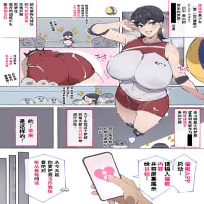 [愛国者 (アゴビッチ姉さん)] 部活動女子達 〜卒業アルバムには載らない 私達のHな思い出〜 [非秋鱼个人机翻汉化]