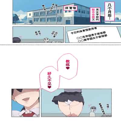 [愛国者 (アゴビッチ姉さん)] 部活動女子達 〜卒業アルバムには載らない 私達のHな思い出〜 [非秋鱼个人机翻汉化]