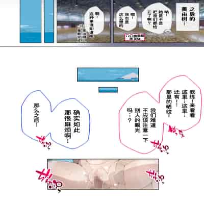 [愛国者 (アゴビッチ姉さん)] 部活動女子達 〜卒業アルバムには載らない 私達のHな思い出〜 [非秋鱼个人机翻汉化]