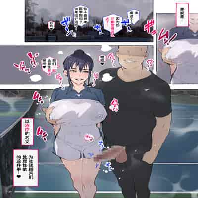 [愛国者 (アゴビッチ姉さん)] 部活動女子達 〜卒業アルバムには載らない 私達のHな思い出〜 [非秋鱼个人机翻汉化]