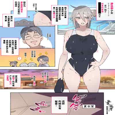 [愛国者 (アゴビッチ姉さん)] 部活動女子達 〜卒業アルバムには載らない 私達のHな思い出〜 [非秋鱼个人机翻汉化]