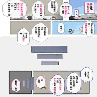 [愛国者 (アゴビッチ姉さん)] 部活動女子達 〜卒業アルバムには載らない 私達のHな思い出〜 [非秋鱼个人机翻汉化]