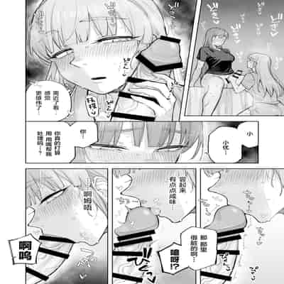 [尺骨の柴漬け (髙藤)] 愛ちゃん はじめての♂♂♂♂♂ (アイドリープライド) [中国翻訳] [DL版]