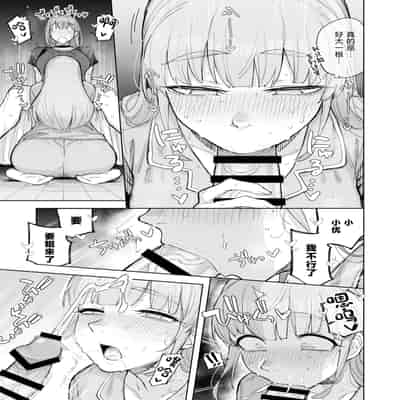 [尺骨の柴漬け (髙藤)] 愛ちゃん はじめての♂♂♂♂♂ (アイドリープライド) [中国翻訳] [DL版]