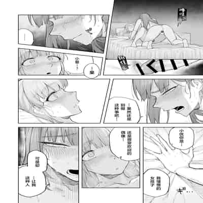 [尺骨の柴漬け (髙藤)] 愛ちゃん はじめての♂♂♂♂♂ (アイドリープライド) [中国翻訳] [DL版]