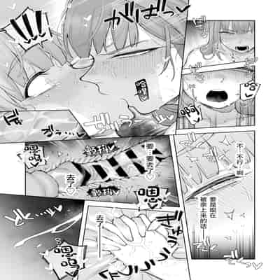 [尺骨の柴漬け (髙藤)] 愛ちゃん はじめての♂♂♂♂♂ (アイドリープライド) [中国翻訳] [DL版]